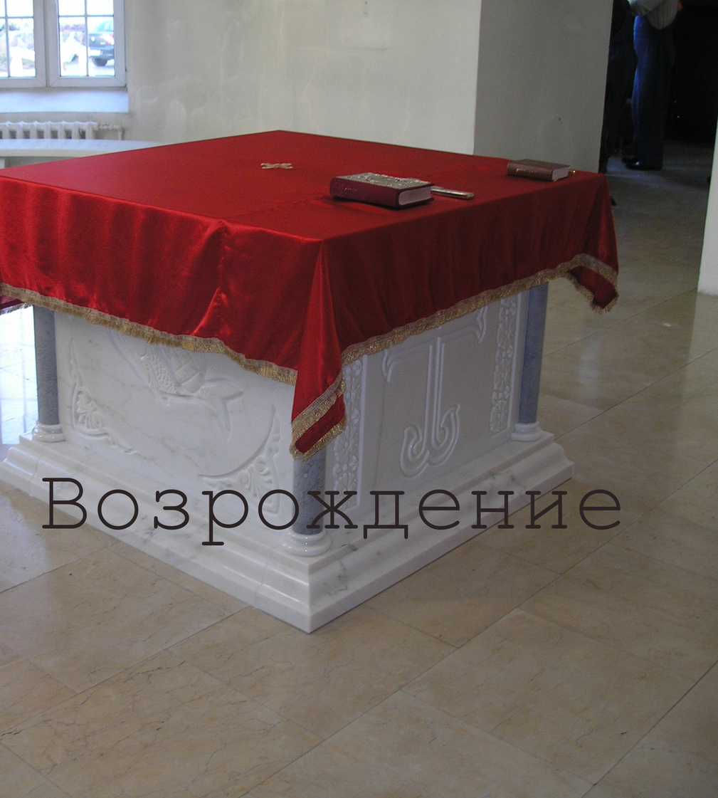 ПРЕСТОЛ ДЛЯ ХРАМА СВ. ВМЧ. ДИМИТРИЯ СОЛУНСКОГО НА БЛАГУШЕ