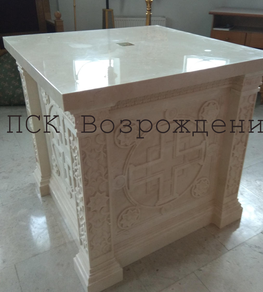 ПРЕСТОЛ И ЖЕРТВЕННИК ДЛЯ ХРАМА ТРОИЦЫ ЖИВОНАЧАЛЬНОЙ В ЩУРОВЕ (КОЛОМНА)